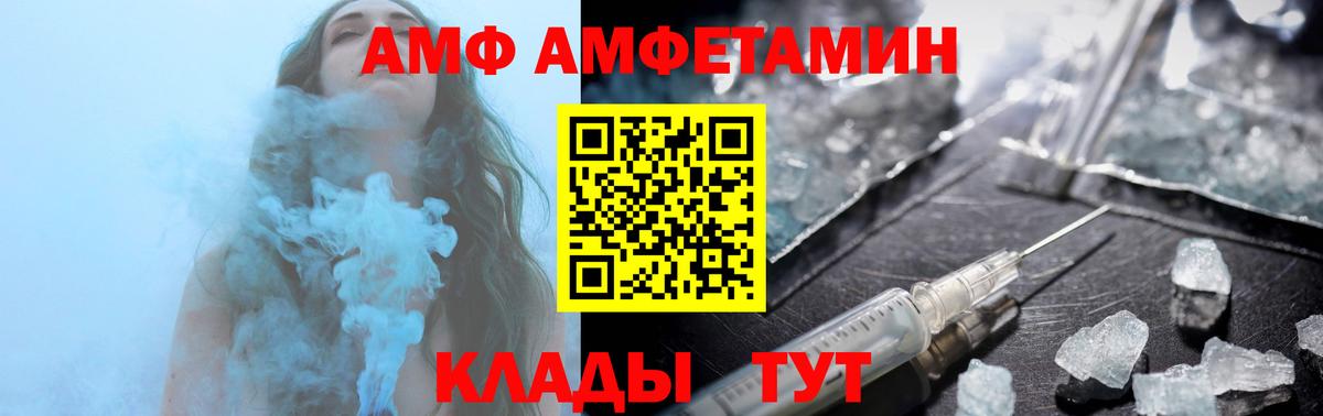 АМФ 98%  Вход с VPN  АМФЕТАМИН  Елабуга 