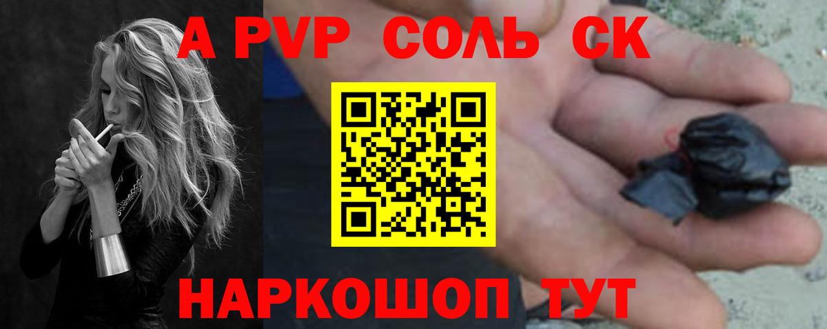 Елабуга  Alfa_PVP VHQ  APVP  Вход с VPN  закладки  APVP кристаллы 