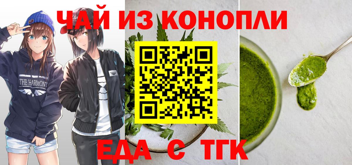 Cannafood марихуана  Вход с VPN  Елабуга 