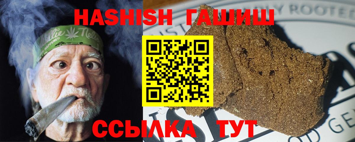 Гашиш хэш  Вход с VPN  Елабуга  ГАШ Premium 