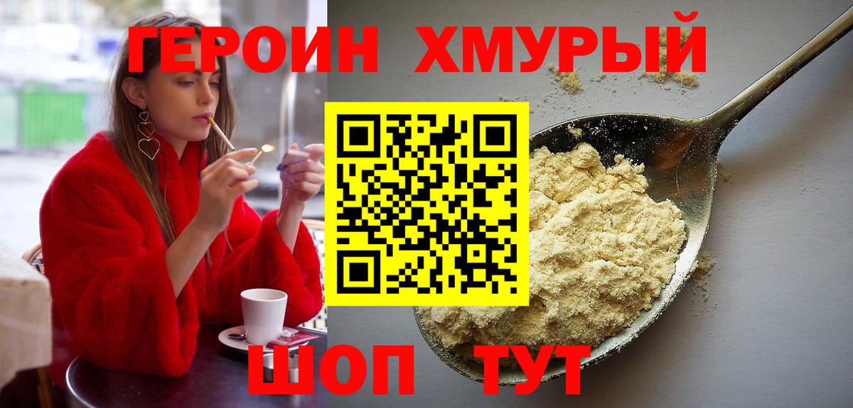 Героин белый  Вход с VPN  Елабуга 