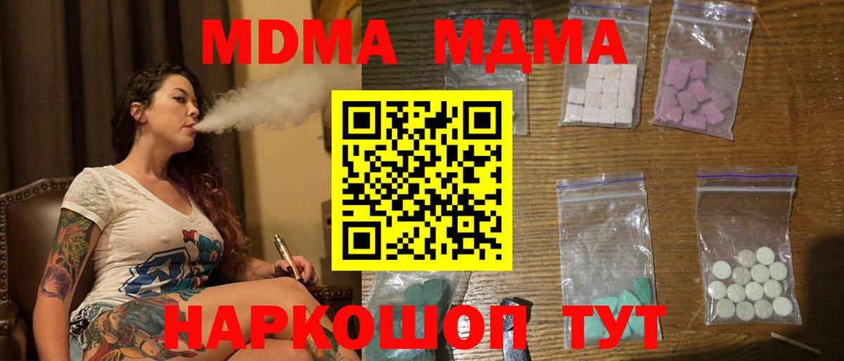 МДМА Molly  МДМА молли  Елабуга  MDMA  Вход с VPN 