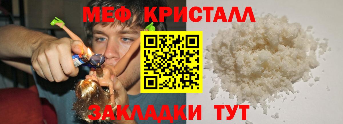 МЯУ-МЯУ мука  ОМГ ОМГ ссылки  Елабуга  МЯУ-МЯУ  Мефедрон  Вход с VPN  Мефедрон 4 MMC 