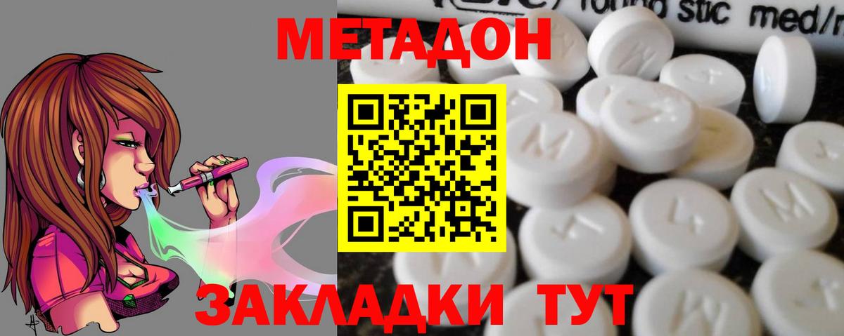Елабуга  МЕТАДОН мёд  Вход с VPN  ОМГ ОМГ ССЫЛКА  МЕТАДОН белоснежный 