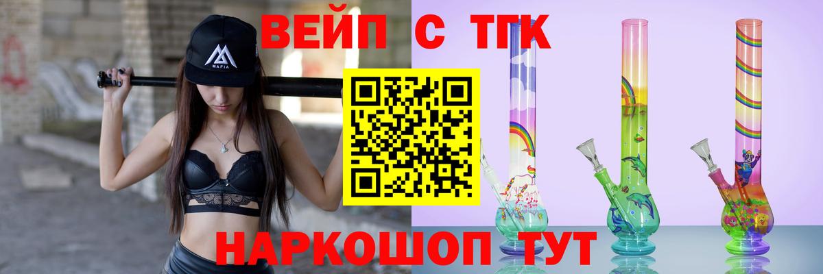 Елабуга  Дистиллят ТГК вейп с тгк  Вход с VPN  ТГК концентрат 