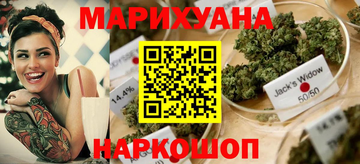 Каннабис тримм  Бошки марихуана White Widow  Елабуга  Канабис LSD WEED  Вход с VPN 